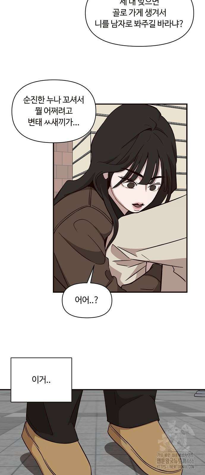 정신 차려, 전승연 19화 5