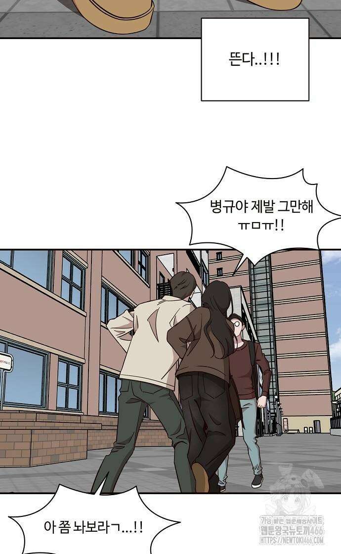 정신 차려, 전승연 19화 6