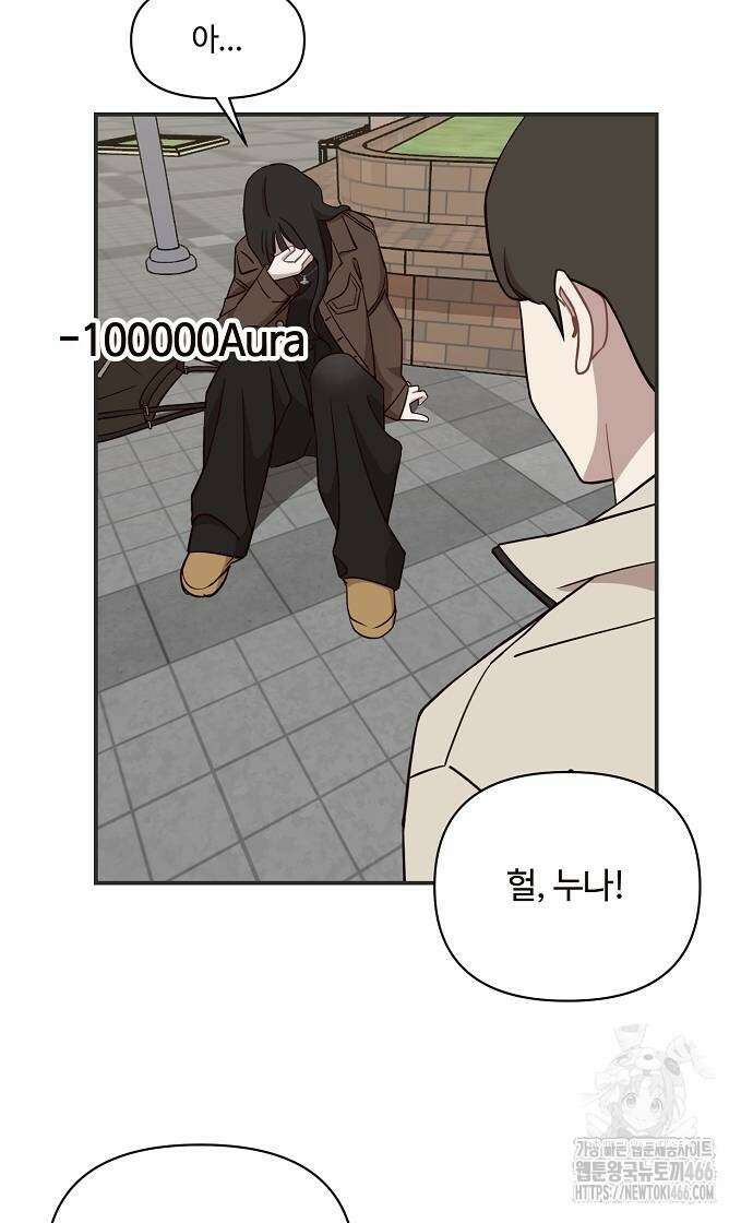 정신 차려, 전승연 19화 9