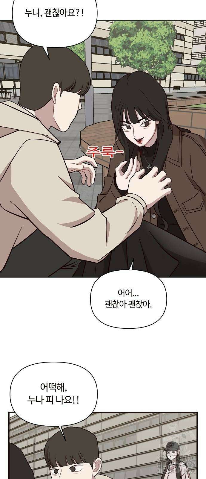 정신 차려, 전승연 19화 10