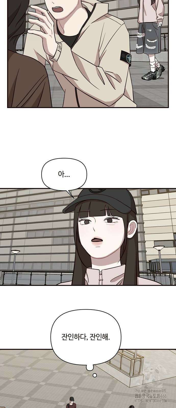 정신 차려, 전승연 19화 11