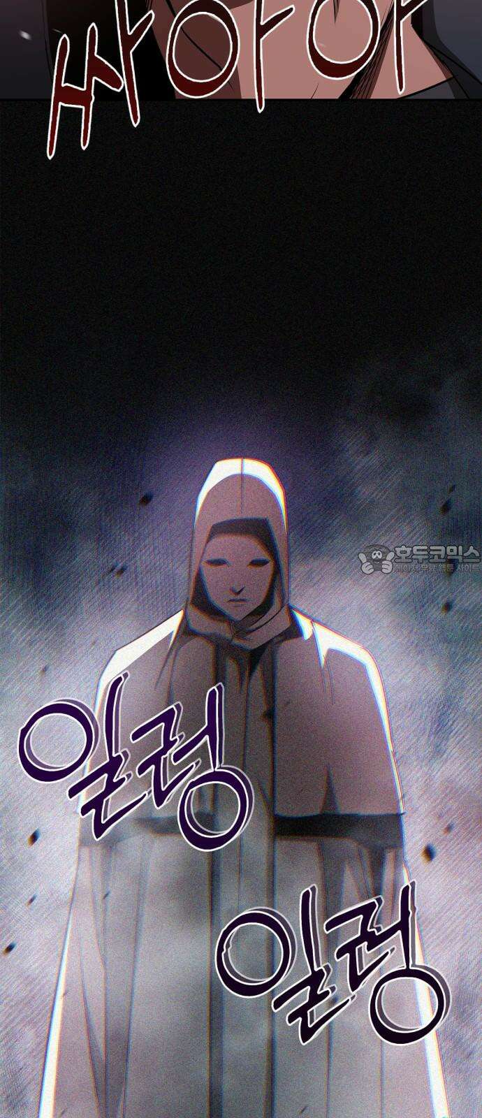 거룩한 밤 : 더 제로 11화 : 정당방위 3