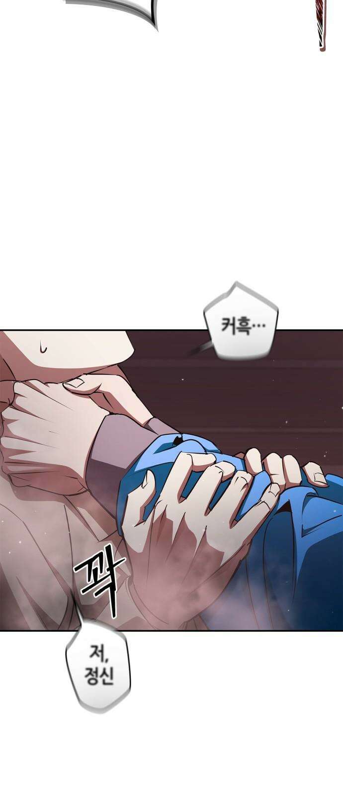 거룩한 밤 : 더 제로 11화 : 정당방위 7
