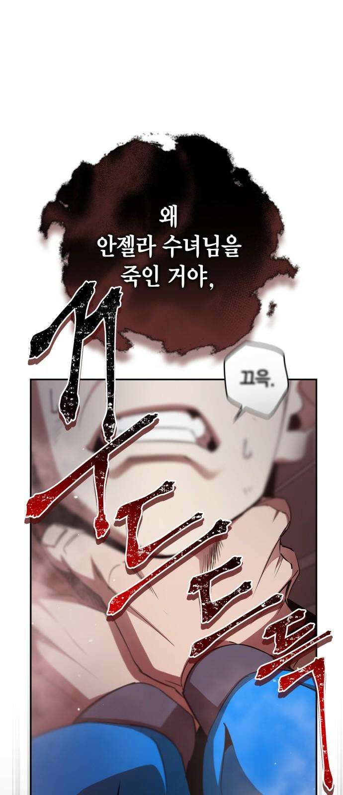 거룩한 밤 : 더 제로 11화 : 정당방위 8