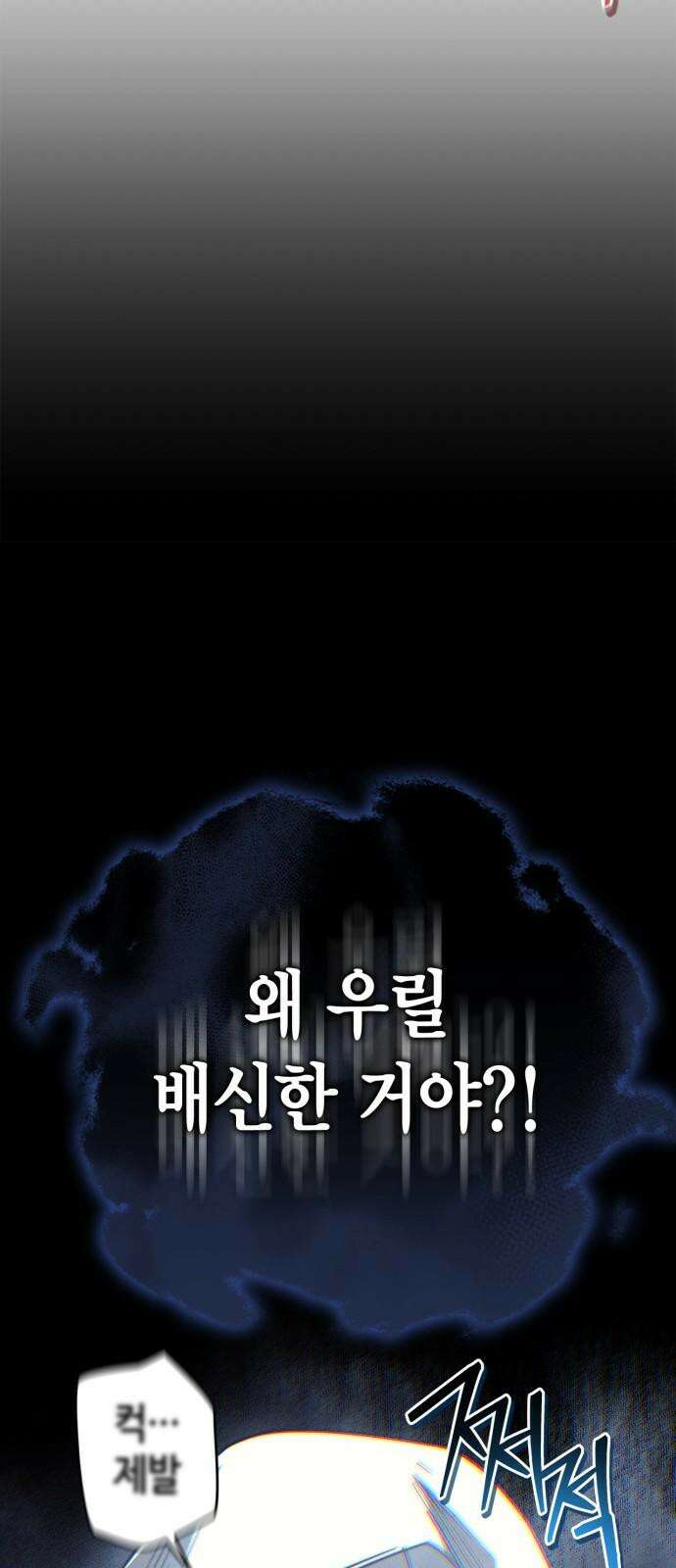 거룩한 밤 : 더 제로 11화 : 정당방위 10