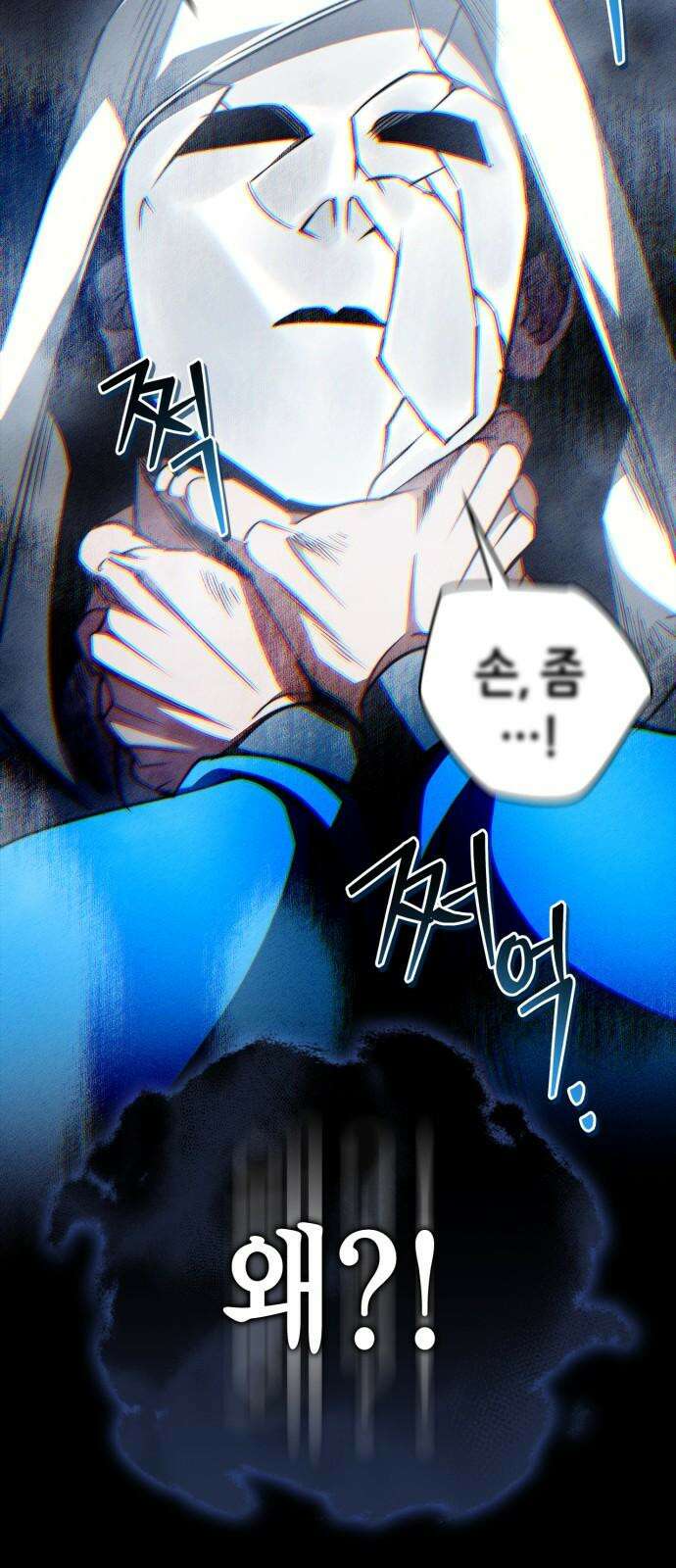 거룩한 밤 : 더 제로 11화 : 정당방위 11