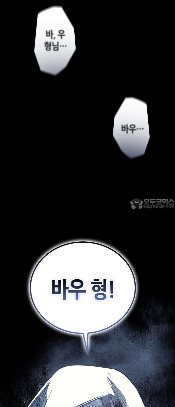 거룩한 밤 : 더 제로 11화 : 정당방위 12