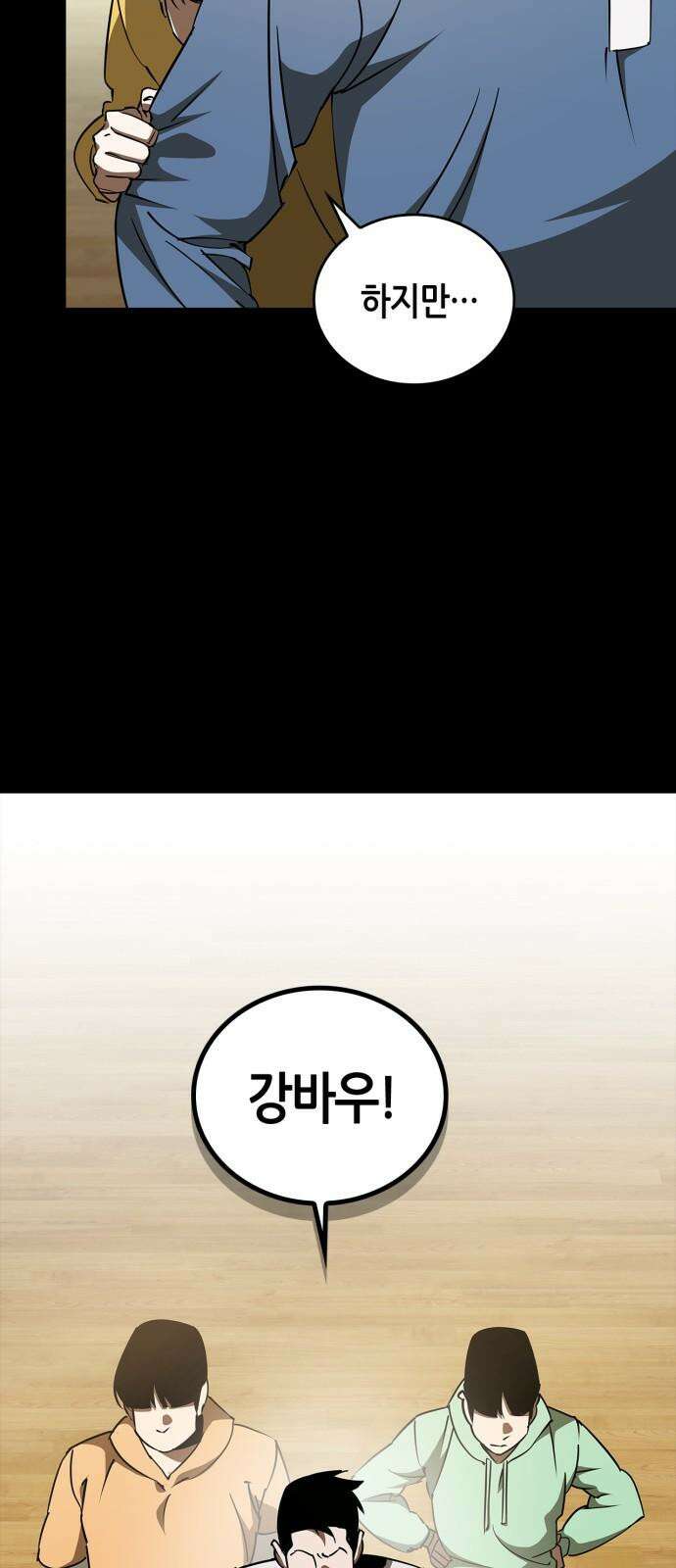 거룩한 밤 : 더 제로 11화 : 정당방위 20