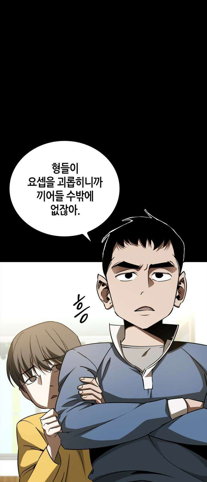 거룩한 밤 : 더 제로 11화 : 정당방위 22