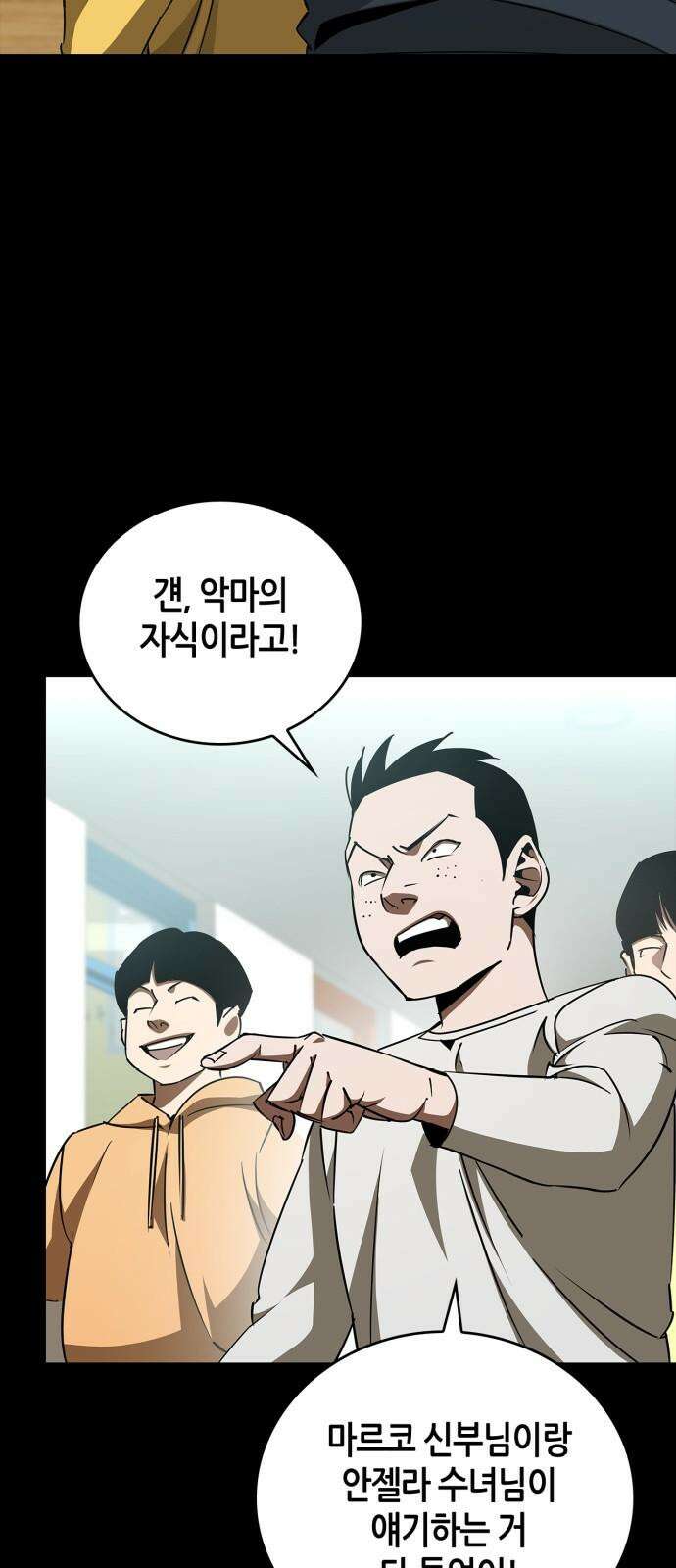 거룩한 밤 : 더 제로 11화 : 정당방위 23