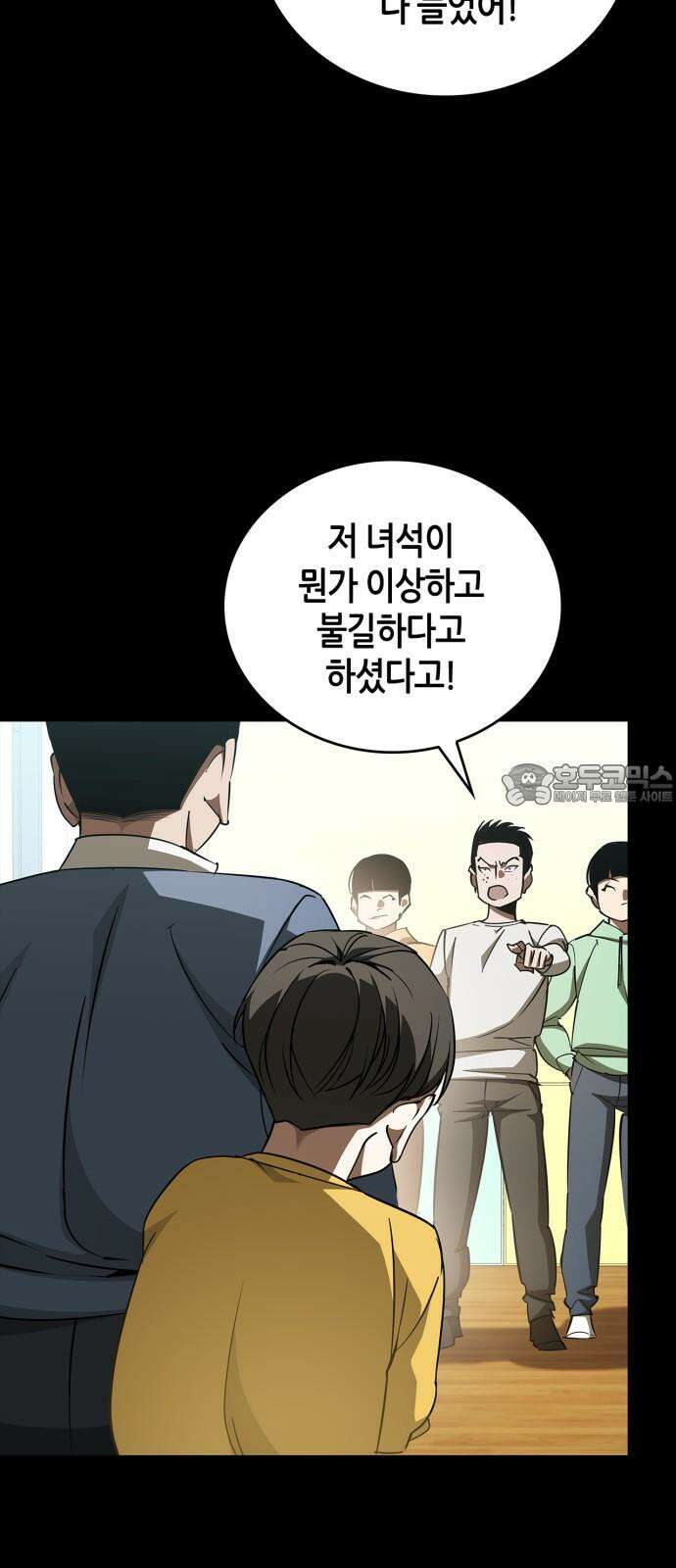 거룩한 밤 : 더 제로 11화 : 정당방위 24