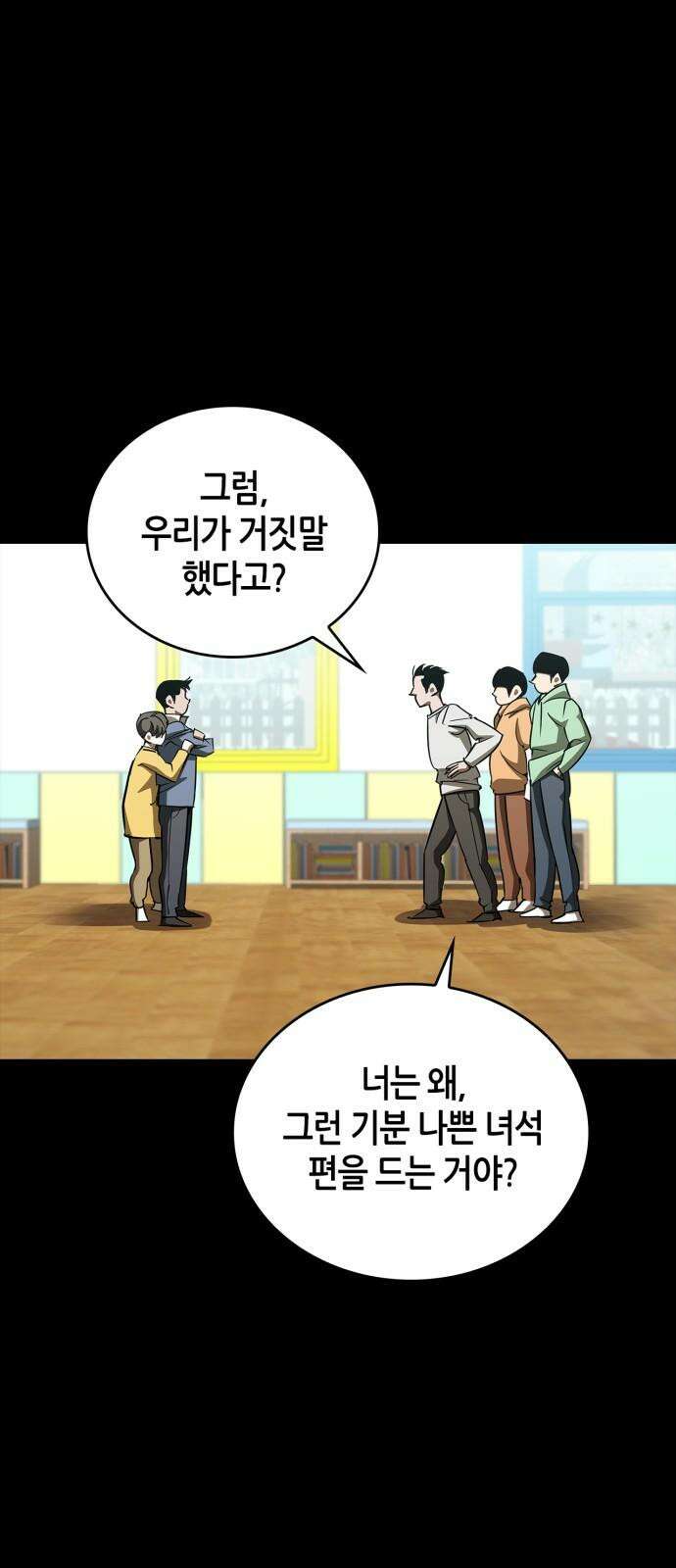 거룩한 밤 : 더 제로 11화 : 정당방위 26