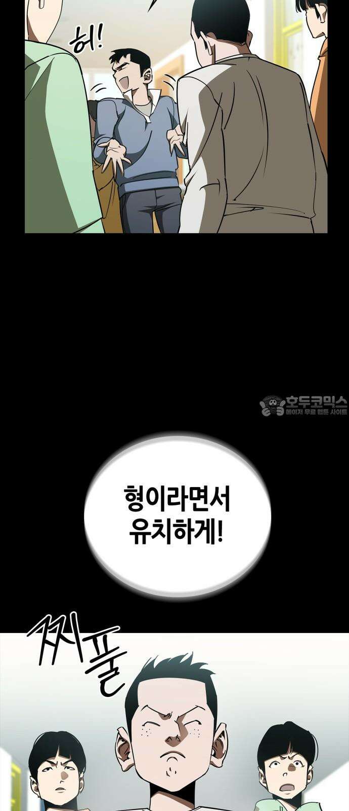 거룩한 밤 : 더 제로 11화 : 정당방위 33