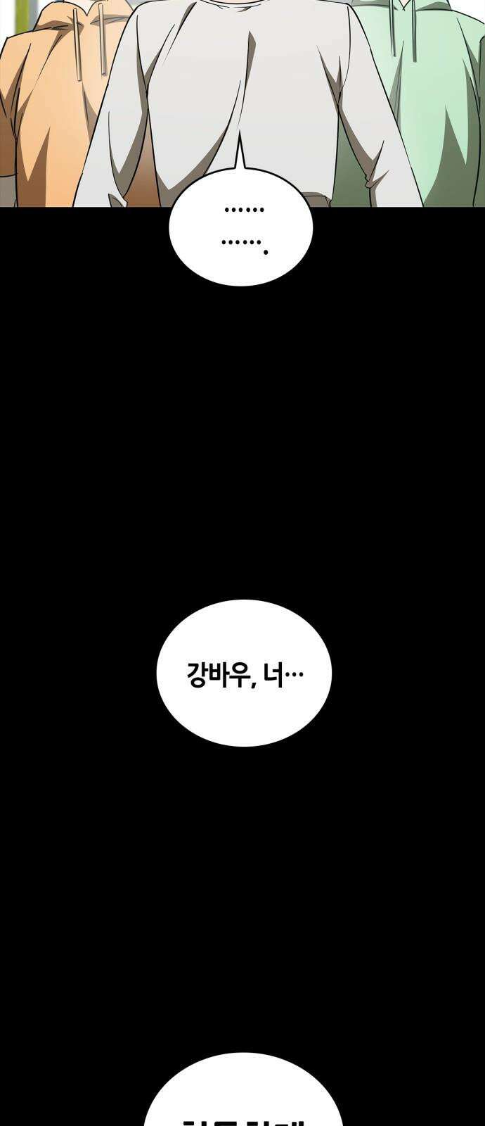 거룩한 밤 : 더 제로 11화 : 정당방위 34