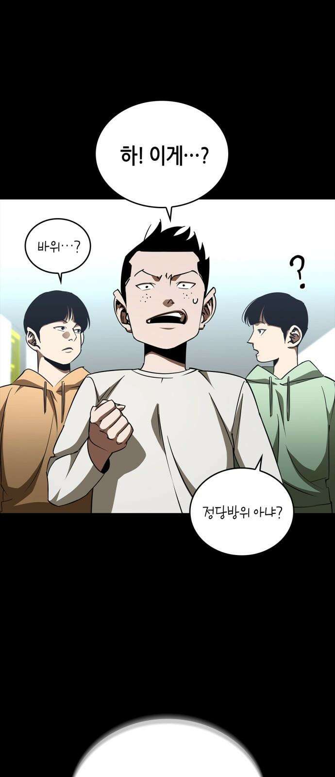 거룩한 밤 : 더 제로 11화 : 정당방위 41