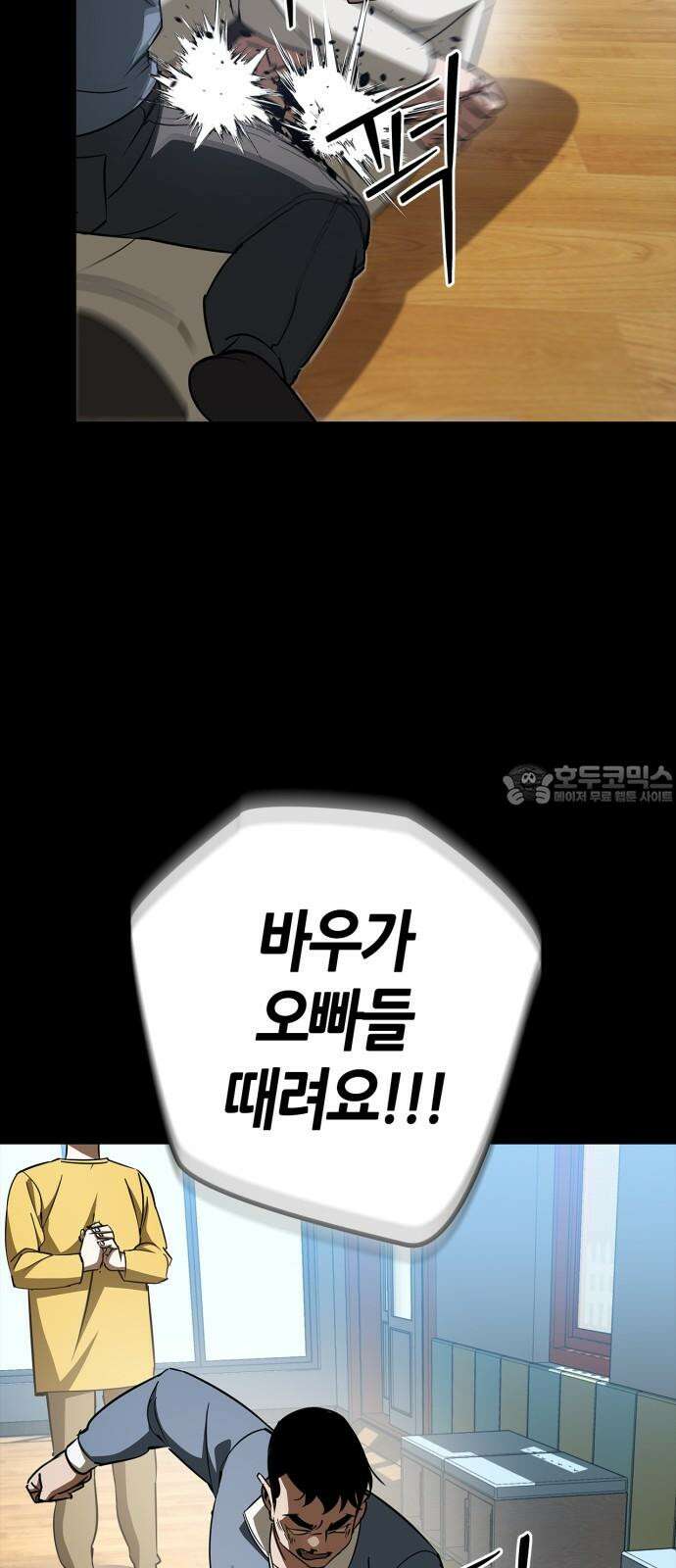 거룩한 밤 : 더 제로 11화 : 정당방위 45
