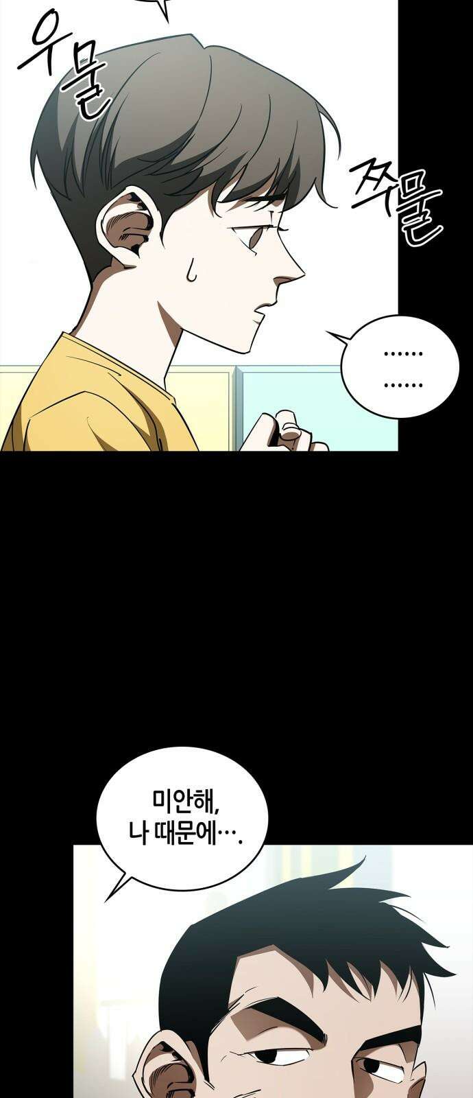 거룩한 밤 : 더 제로 11화 : 정당방위 49