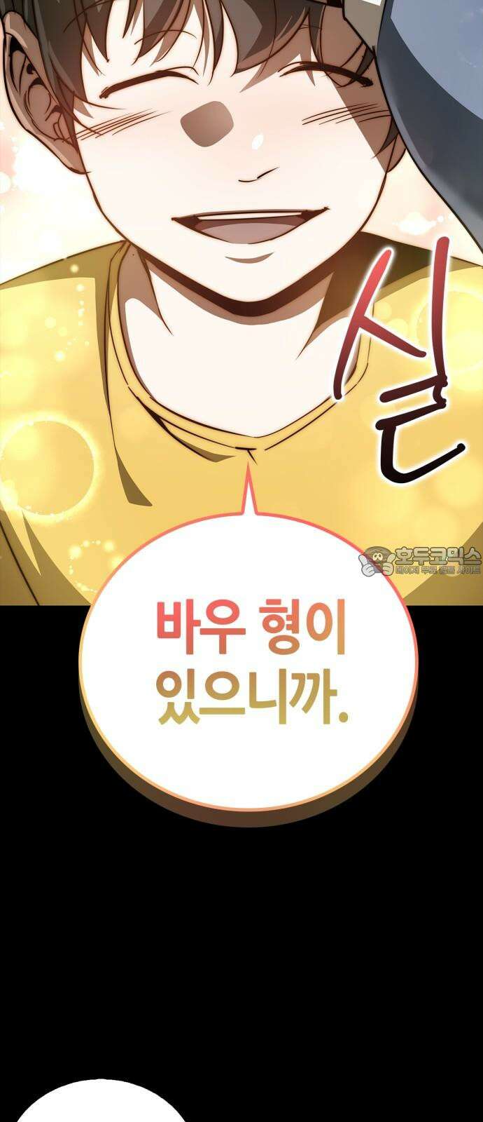 거룩한 밤 : 더 제로 11화 : 정당방위 54