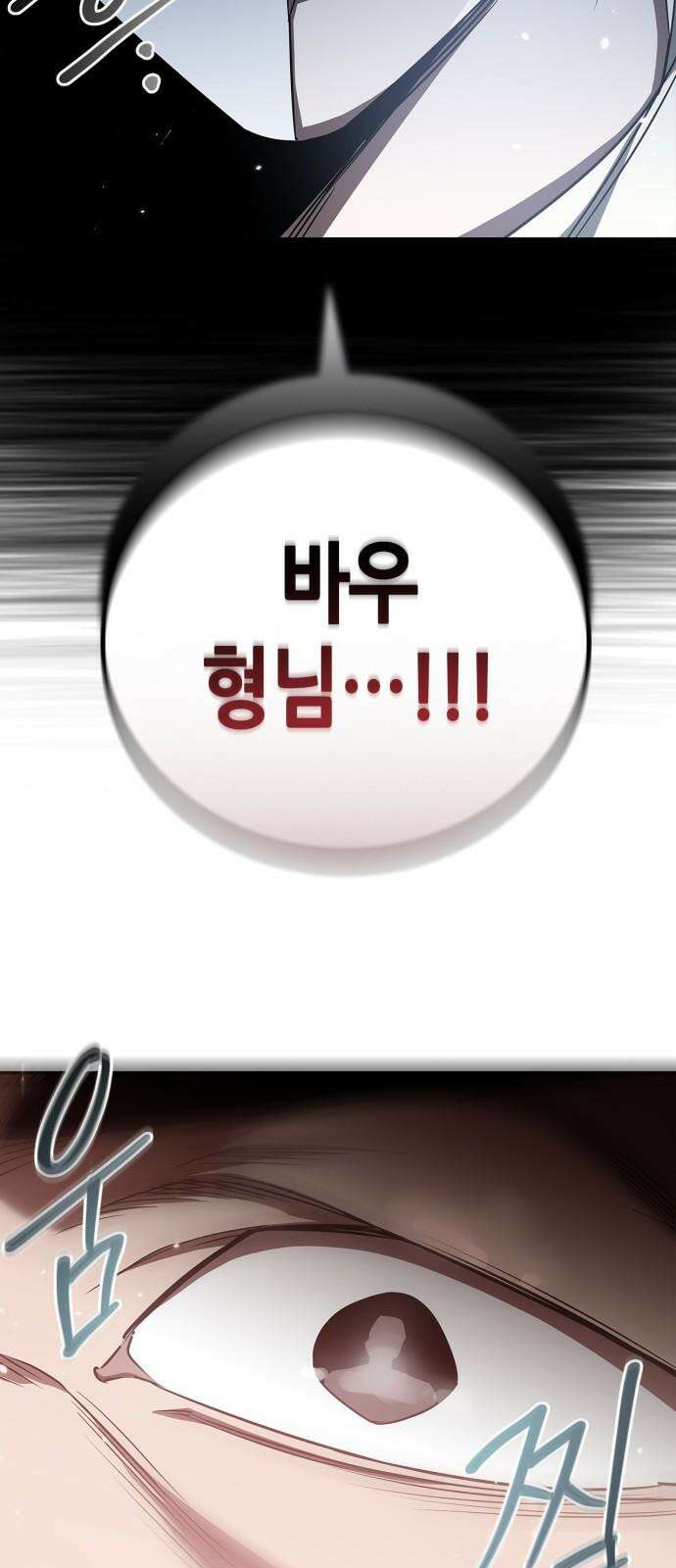 거룩한 밤 : 더 제로 11화 : 정당방위 58