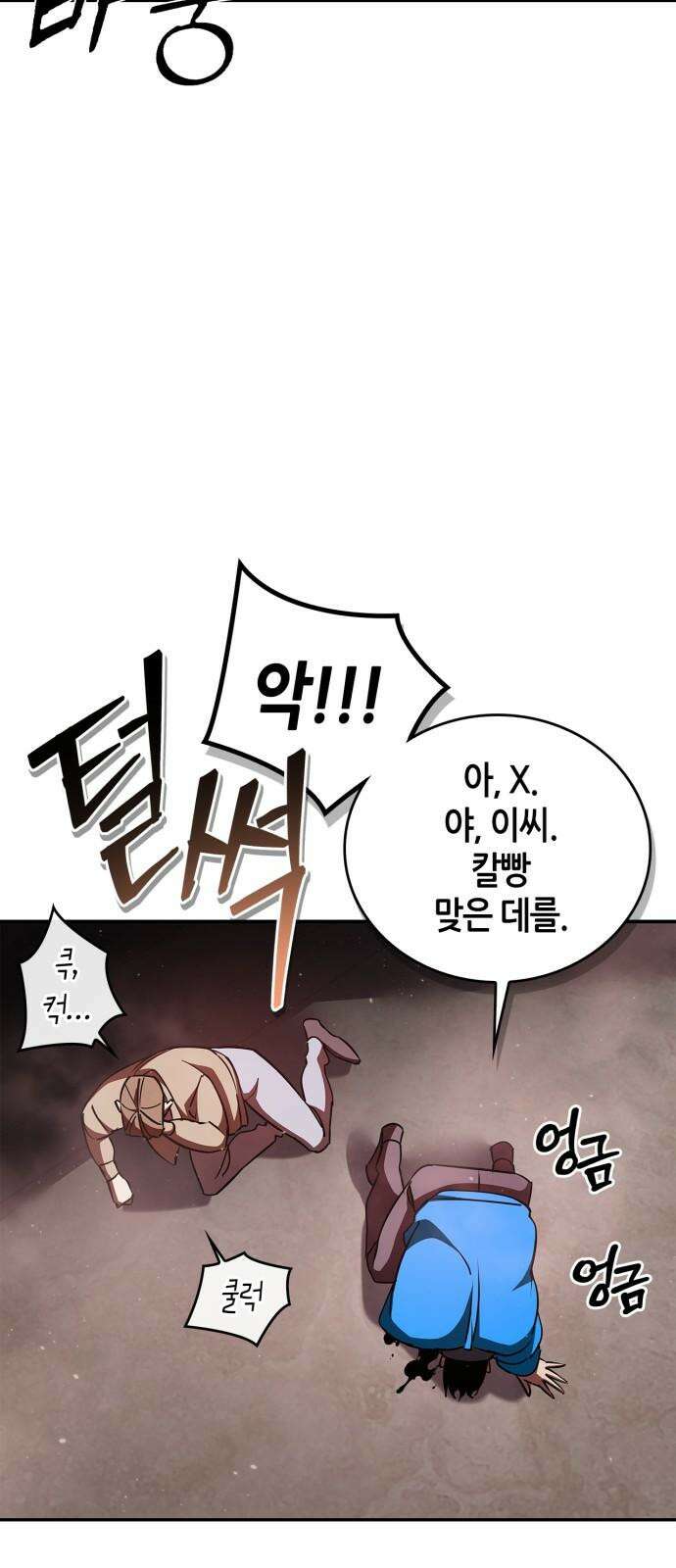 거룩한 밤 : 더 제로 11화 : 정당방위 61