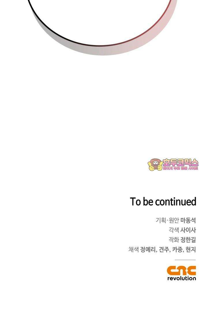 거룩한 밤 : 더 제로 11화 : 정당방위 65