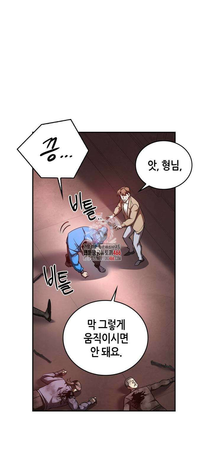 거룩한 밤 : 더 제로 12화 1
