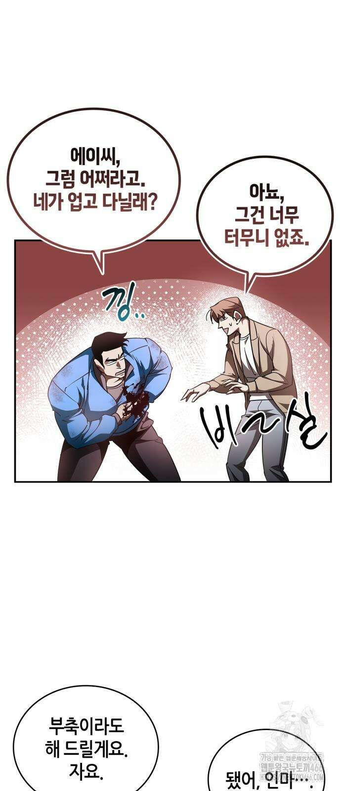 거룩한 밤 : 더 제로 12화 2