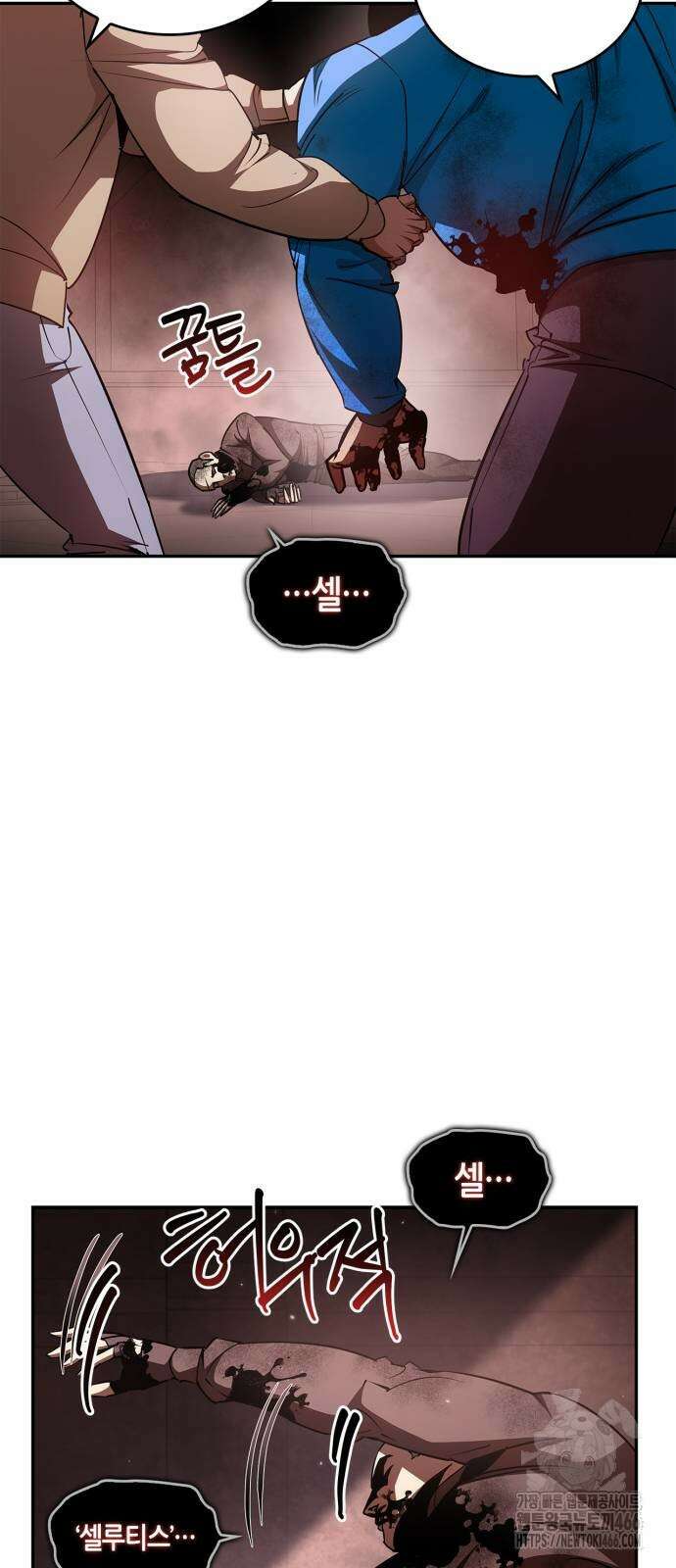 거룩한 밤 : 더 제로 12화 3
