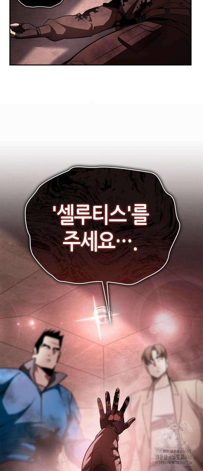 거룩한 밤 : 더 제로 12화 4