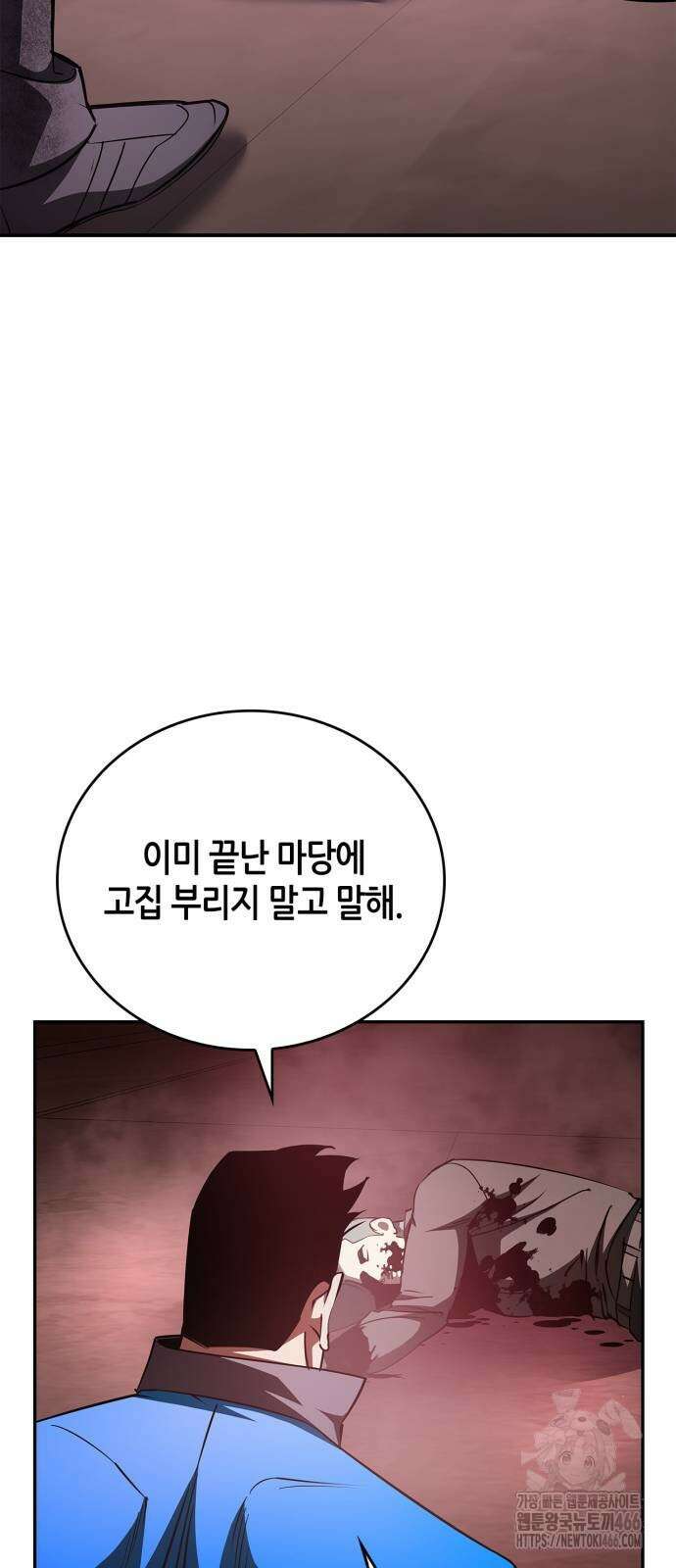 거룩한 밤 : 더 제로 12화 9