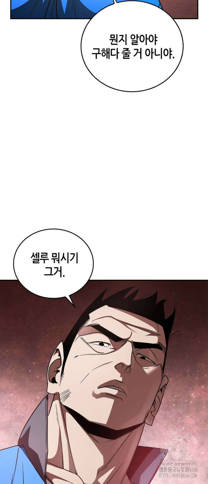 거룩한 밤 : 더 제로 12화 10