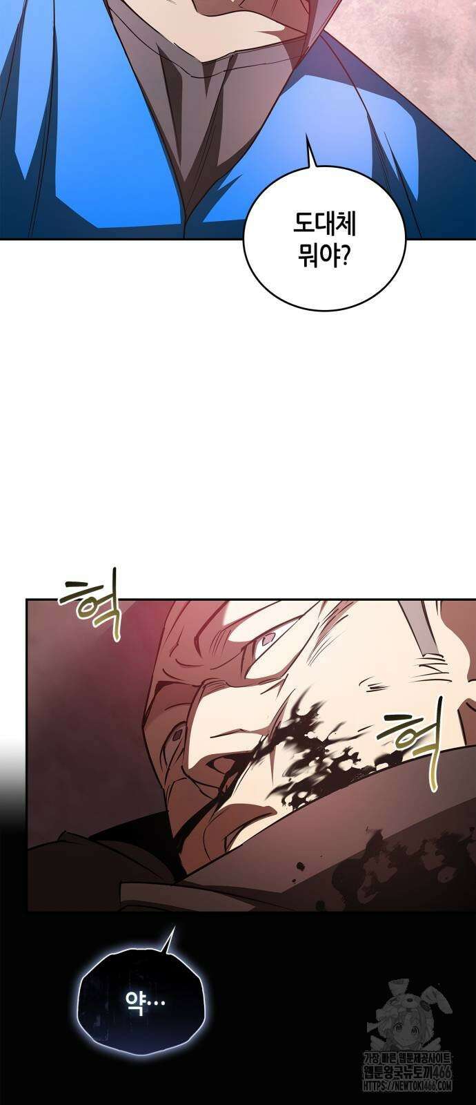 거룩한 밤 : 더 제로 12화 11