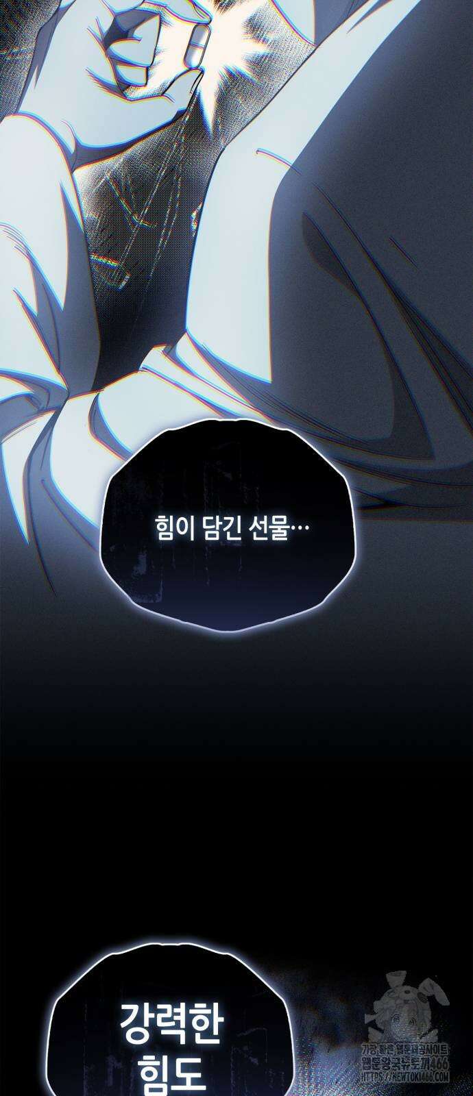 거룩한 밤 : 더 제로 12화 13