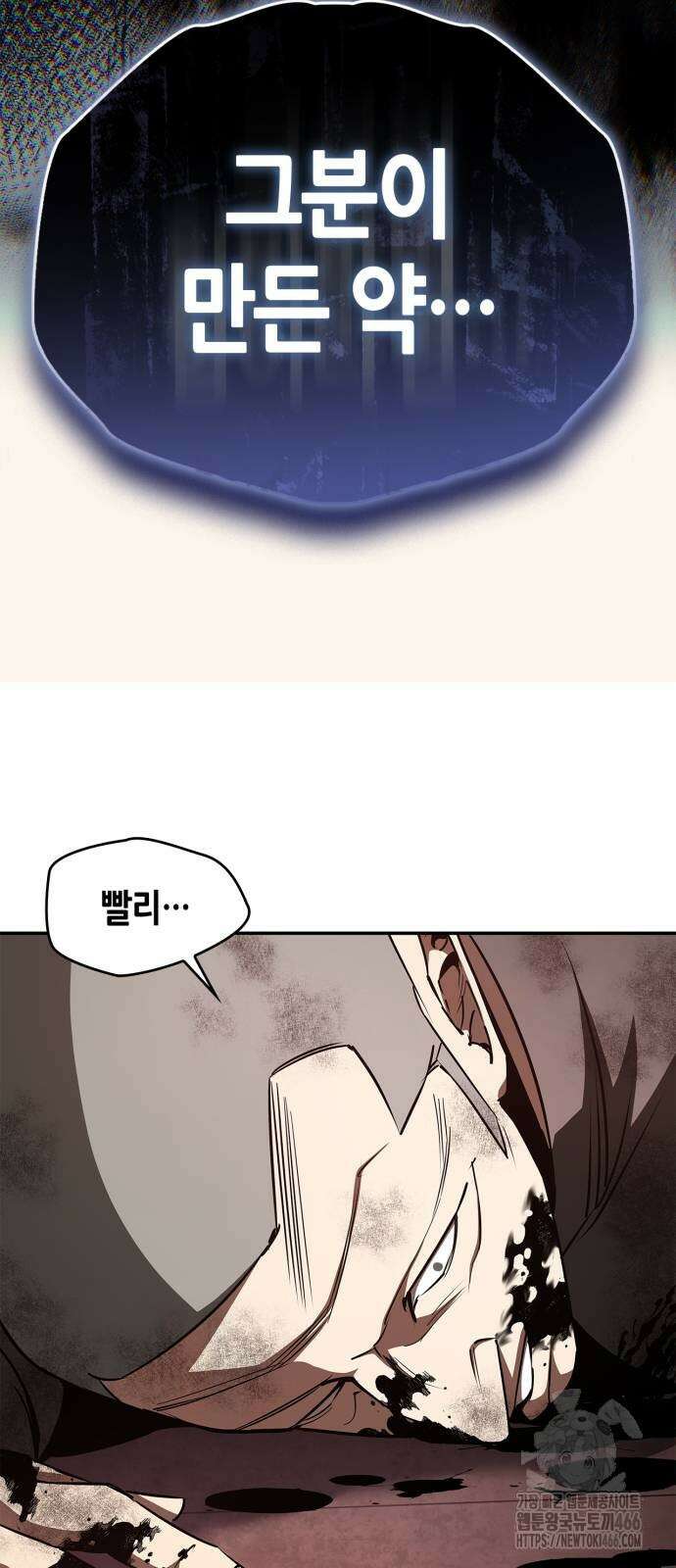 거룩한 밤 : 더 제로 12화 17