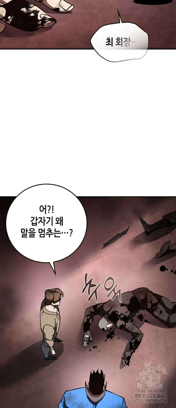 거룩한 밤 : 더 제로 12화 18