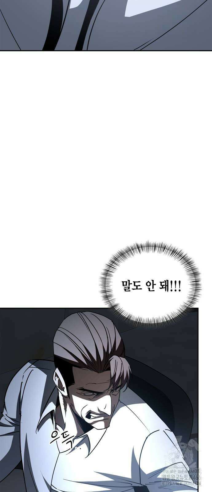 거룩한 밤 : 더 제로 12화 21