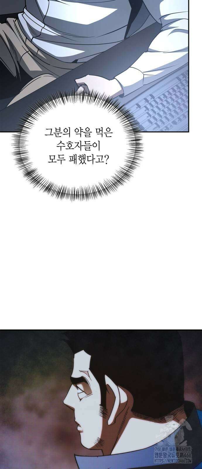 거룩한 밤 : 더 제로 12화 22