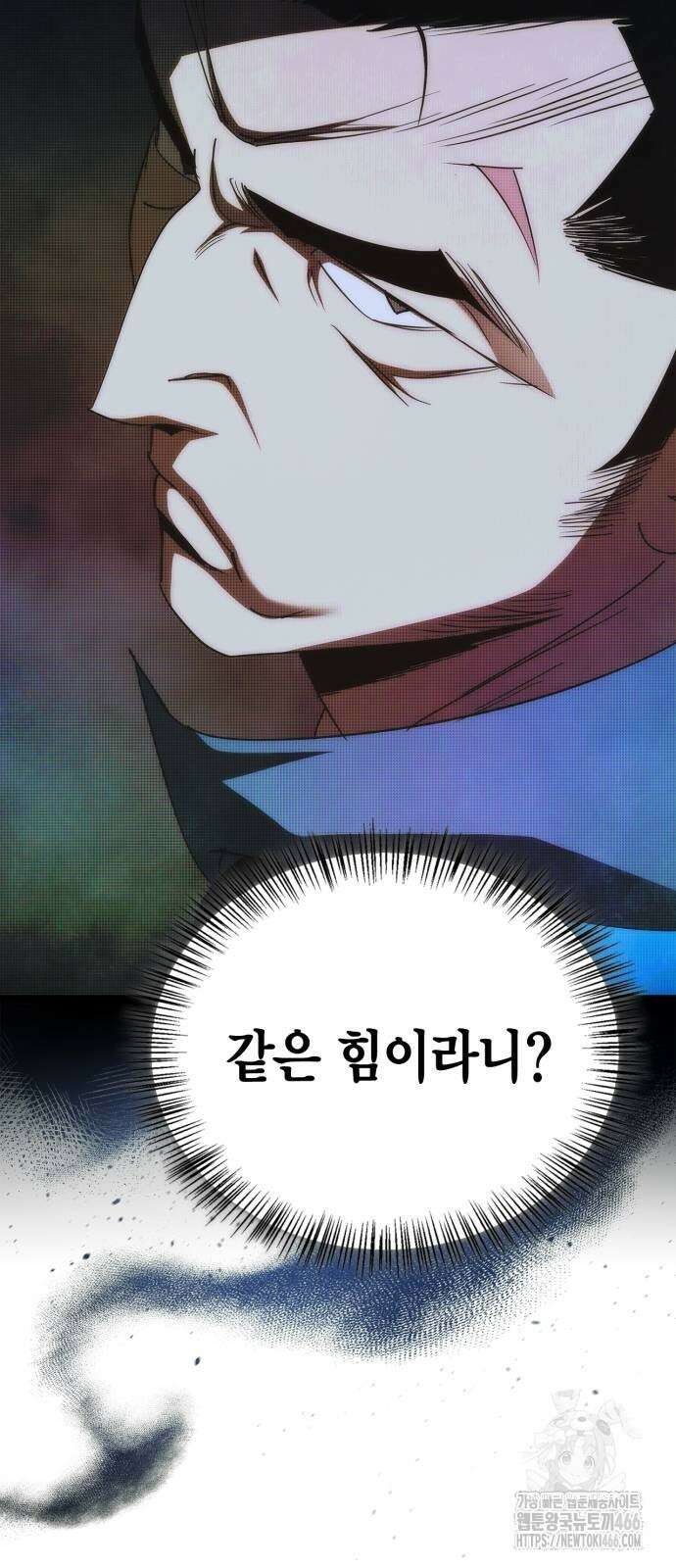 거룩한 밤 : 더 제로 12화 25