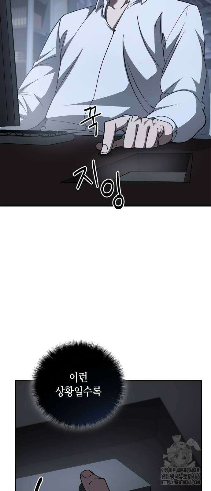 거룩한 밤 : 더 제로 12화 31