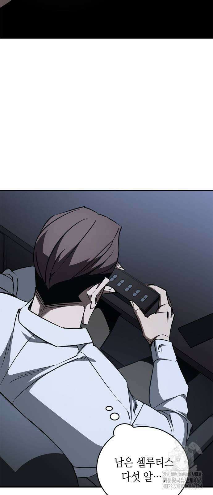 거룩한 밤 : 더 제로 12화 35