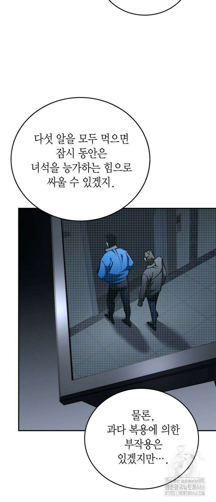 거룩한 밤 : 더 제로 12화 36