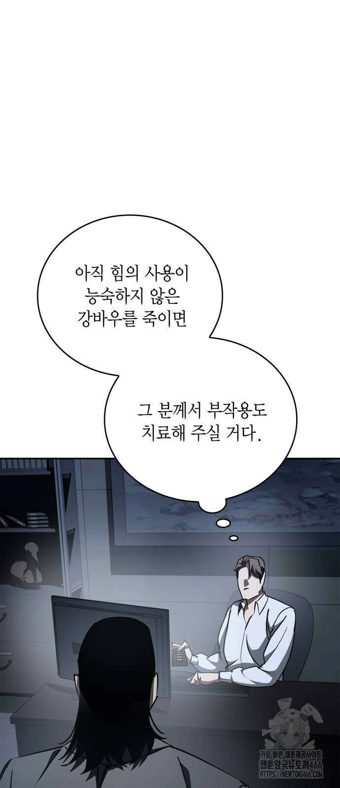 거룩한 밤 : 더 제로 12화 37