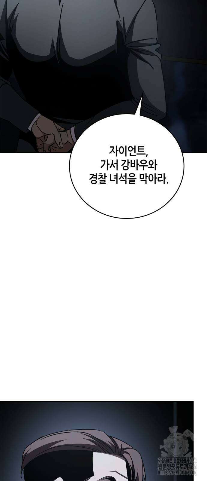 거룩한 밤 : 더 제로 12화 38