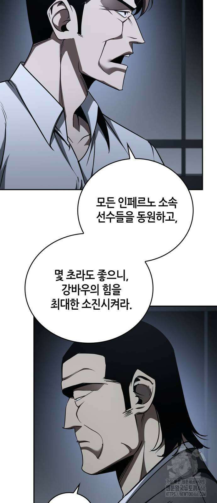 거룩한 밤 : 더 제로 12화 39