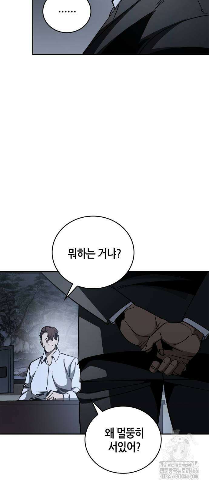 거룩한 밤 : 더 제로 12화 40