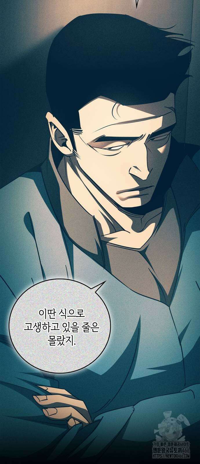 거룩한 밤 : 더 제로 12화 42