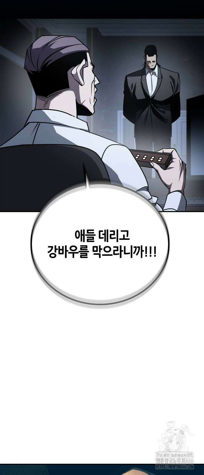 거룩한 밤 : 더 제로 12화 43