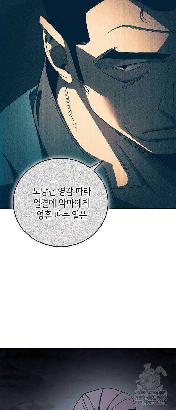 거룩한 밤 : 더 제로 12화 44