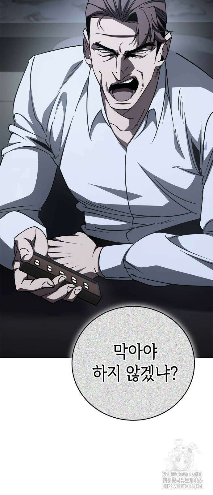 거룩한 밤 : 더 제로 12화 45