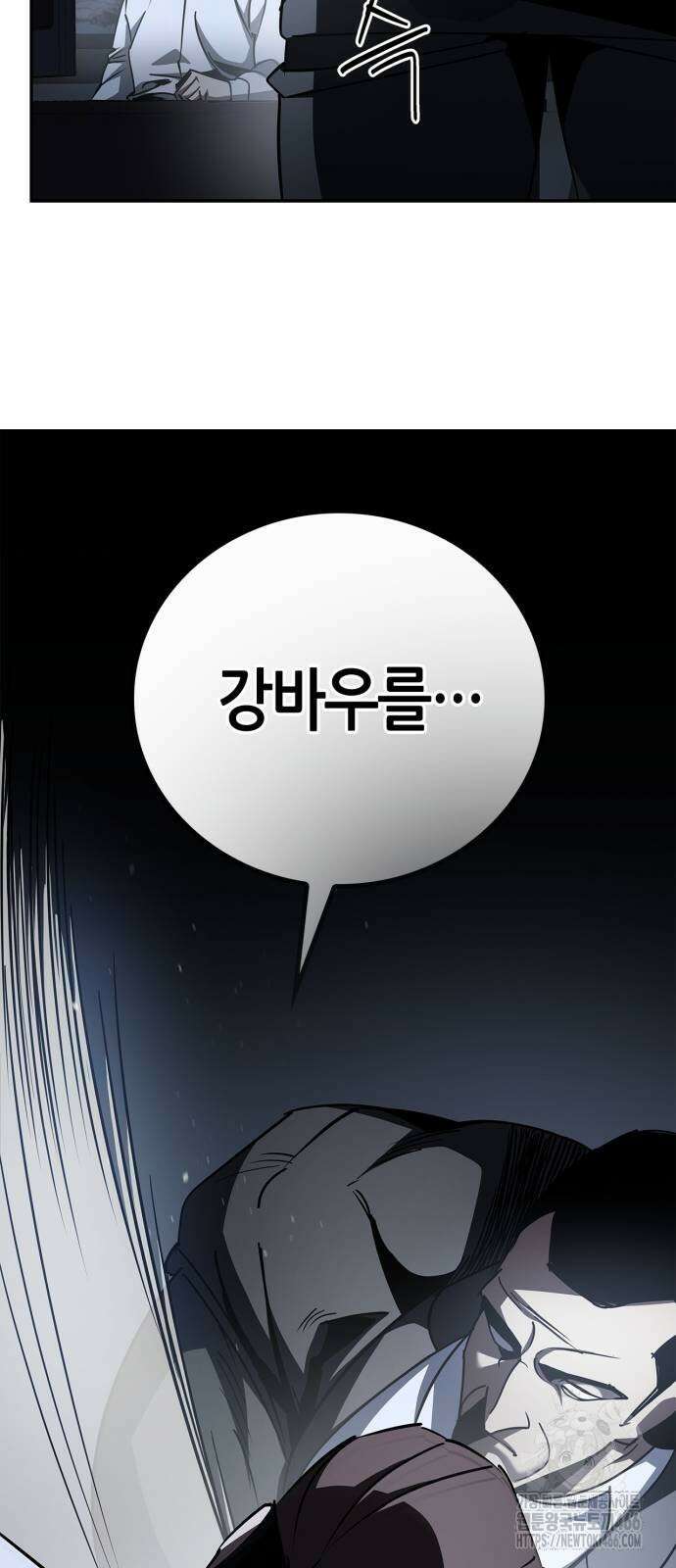 거룩한 밤 : 더 제로 12화 50